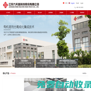 分子篩膜支撐體技術(shù)-分子篩膜技術(shù)-江蘇九天高科技股份有限公司