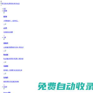 原子互娛-斜杠青資源分享交流社區