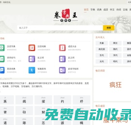 偷偷當(dāng)卷王-詞典詩句