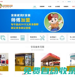 歡迎光臨E安裝|安裝師傅|商業空間安裝|廣告安裝|海報安裝|櫥窗安裝|貨架安裝|道具安裝|燈箱安裝|廣告美工