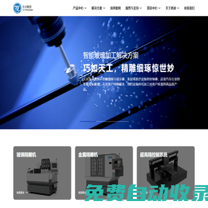 精雕機(jī)_磁性刀皮精雕機(jī)_精雕設(shè)備_精雕加工設(shè)備_精雕機(jī)廠家-濟(jì)南恩迪精密數(shù)控有限公司