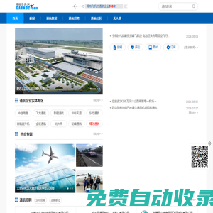 通用航空資訊,通航數(shù)據(jù)報(bào)告分析評(píng)論,飛行愛好者之家——通航資源網(wǎng)