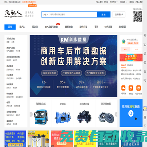汽配人-專業(yè)的汽車配件、汽車配件批發(fā)商城、零配件批發(fā)市場(chǎng)網(wǎng)
