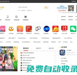 手機(jī)主題公園-專注手機(jī)軟件下載、安卓游戲下載，堪稱手機(jī)用戶的樂園