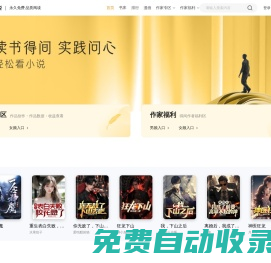 得間免費小說 - 閱讀有滋味，免費在得間