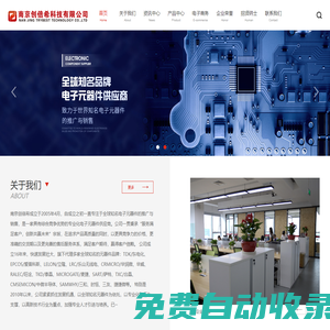 南京創倍希科技有限公司