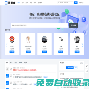 提問題、找答案...最簡潔、全面的知識庫 - 問題庫