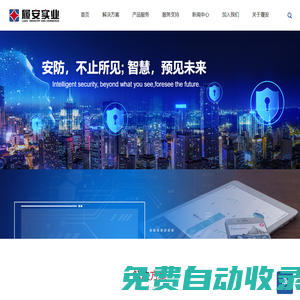 履安科技 - 卓越的電子產(chǎn)品與服務(wù)提供商