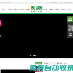 硅酮膠_玻璃膠_裝修輔料-綠康建材集團(tuán)
