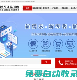武漢畫(huà)冊(cè)印刷廠家-企業(yè)畫(huà)冊(cè)印刷-畫(huà)冊(cè)設(shè)計(jì)印刷制作-宣傳畫(huà)冊(cè)印刷公司 - 武漢澤雅印刷廠