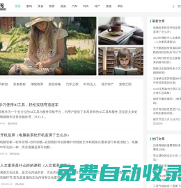 新訂閱 - 探索知識，成就未來！
