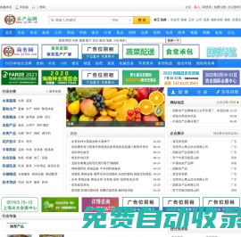 中國農(nóng)村的免費電商平臺_農(nóng)業(yè)資源網(wǎng)-國聯(lián)農(nóng)產(chǎn)品網(wǎng)
