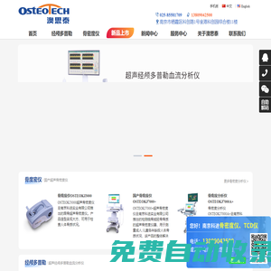 超聲骨密度儀-動脈硬化檢測儀器-人體成分分析儀廠家/品牌/價格_南京科力悅