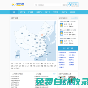 天氣預報15天查詢_天氣預報查詢一周、10天 - 臨沂天氣預報