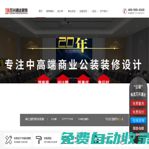 辦公室裝修 北京辦公室裝修 北京辦公室裝修設計 北京辦公室裝修公司-北京萬興通達裝飾「裝修圖片設計」