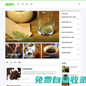 嫩茶百科 - 茶葉百科知識(shí)