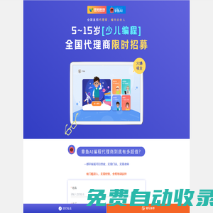 互聯網解決方案提供商