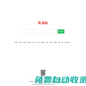 N.biz - 商業(yè)搜索，B2B產(chǎn)業(yè)網(wǎng)絡(luò)營(yíng)銷平臺(tái)!