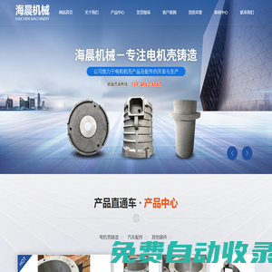 新鄉(xiāng)縣海晨機械有限公司