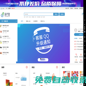 葫蘆娃印品供應鏈平臺