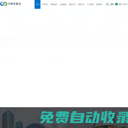 珠海大橫琴置業有限公司