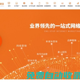 布馬網絡——提供一站式網絡營銷服務，網絡營銷，網絡推廣，媒體營銷，媒體邀約，口碑營銷，效果廣告，直播營銷，微博微信營銷