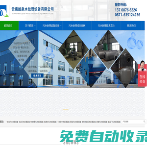 昆明一體化污水處理設備廠家-云南一體化污水處理設備設計方案