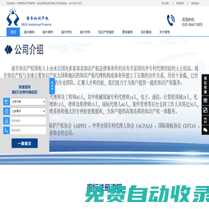 廣州商標注冊_公司商標注冊_商標注冊申請_代理專利申請_廣東南越商專知識產權服務機構