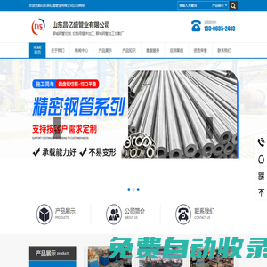 聊城鋼管切割_切割用鋸床加工_聊城鋼管加工切割廠-山東昌億盛管業有限公司