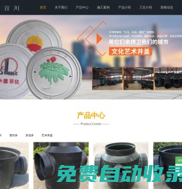 首頁(yè)-云南百川環(huán)保科技有限公司