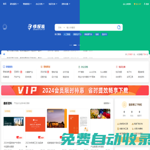 情報(bào)猿_專(zhuān)業(yè)資料分享平臺(tái)_情報(bào)猿行業(yè)報(bào)告庫(kù)_匯集海量全行業(yè)研究報(bào)告,研報(bào),調(diào)研報(bào)告,行業(yè)數(shù)據(jù),品牌經(jīng)營(yíng)數(shù)據(jù),消費(fèi)者洞察數(shù)據(jù),營(yíng)銷(xiāo)案例,活動(dòng)方案,品牌手冊(cè),辦公文檔,PPT模板