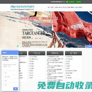 蘇州市標(biāo)新企業(yè)管理咨詢有限公司-蘇州iso認(rèn)證-iso9001認(rèn)證-iso14001認(rèn)證-IATF16949認(rèn)證-蘇州地區(qū)專業(yè)一站式認(rèn)證服務(wù)機構(gòu)