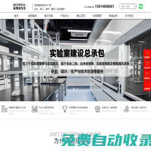 深圳實驗室裝修公司-實驗室裝修設計-實驗室裝修公司-實驗室裝修設計公司