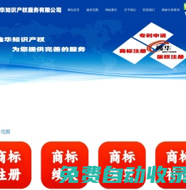 商標(biāo)注冊(cè)-東莞注冊(cè)商標(biāo)代理機(jī)構(gòu)，東莞知識(shí)產(chǎn)權(quán)服務(wù)代辦