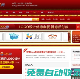 智能logo在線制作工具,免費(fèi)國外標(biāo)志商標(biāo)設(shè)計(jì)欣賞-logo設(shè)計(jì)網(wǎng)
