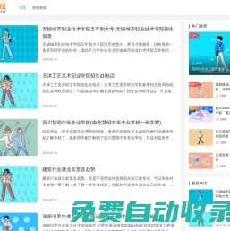 加油哎-教育招生咨詢信息服務平臺