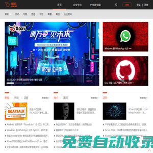 嘶吼 RoarTalk – 網(wǎng)絡(luò)安全行業(yè)綜合服務(wù)平臺,4hou.com