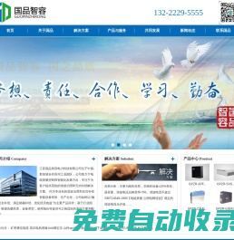 江蘇國(guó)品智容電力科技有限公司_智能電容價(jià)格_抗諧波智能電容器排名_GPZR-5310