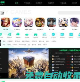 遠(yuǎn)景手游網(wǎng) - 游戲下載、安卓手機(jī)軟件的終極選擇！