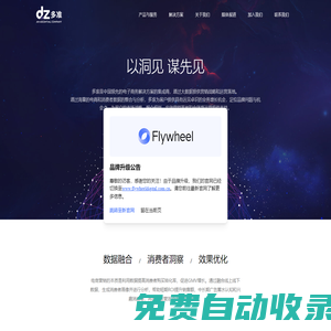 多準(zhǔn)數(shù)據(jù) | 零售大數(shù)據(jù)（DaaS）技術(shù)服務(wù)商
