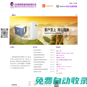 電熱式/電極式加濕器-機(jī)房濕膜加濕器-北京奧特思普科技有限公司
