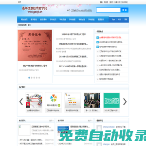 高中信息技術教學網