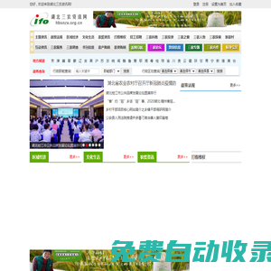 湖北三農資訊網,全國三農信息一體化應用平臺