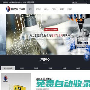 磁棒式過濾裝置廠家,蒸發(fā)器廠家,鉭換熱器制造廠家-上海訶拜儒流體工程技術(shù)有限公司