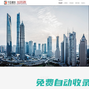 上海千臣建筑設(shè)計(jì)有限公司-上海建筑設(shè)計(jì)公司|工裝家裝設(shè)計(jì)|園林市政|裝修裝潢