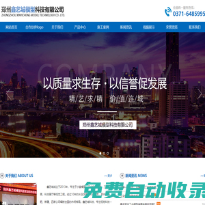 河南沙盤-鄭州工業模型-機械模型設計公司-鄭州鑫藝城模型科技有限公司