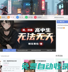 少年夢-精品游戲小說閱讀平臺(tái)|用小說進(jìn)入游戲的世界