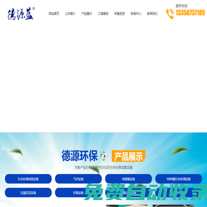 諸城市德源環保科技有限公司
