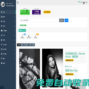 Askpanda問盼達(dá)圖片搜索