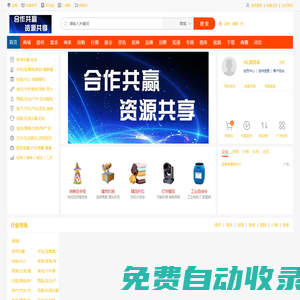 六號實體商家平臺|實體商家|振興實體經濟